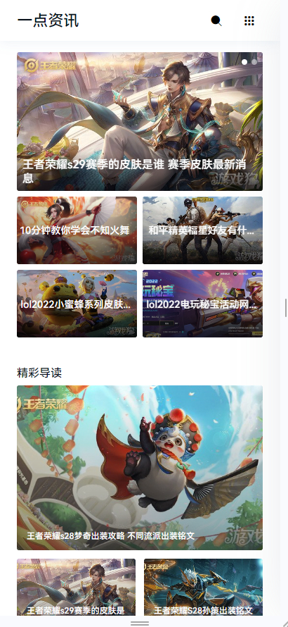 Zblog游戏攻略主题模版-YK一点资讯主题模板源码图3