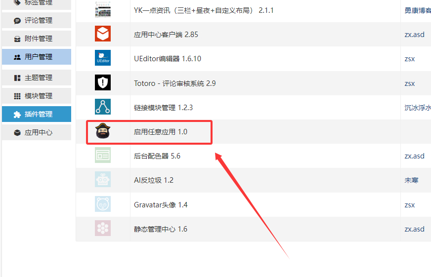 Zblog付费主题开心教程图
