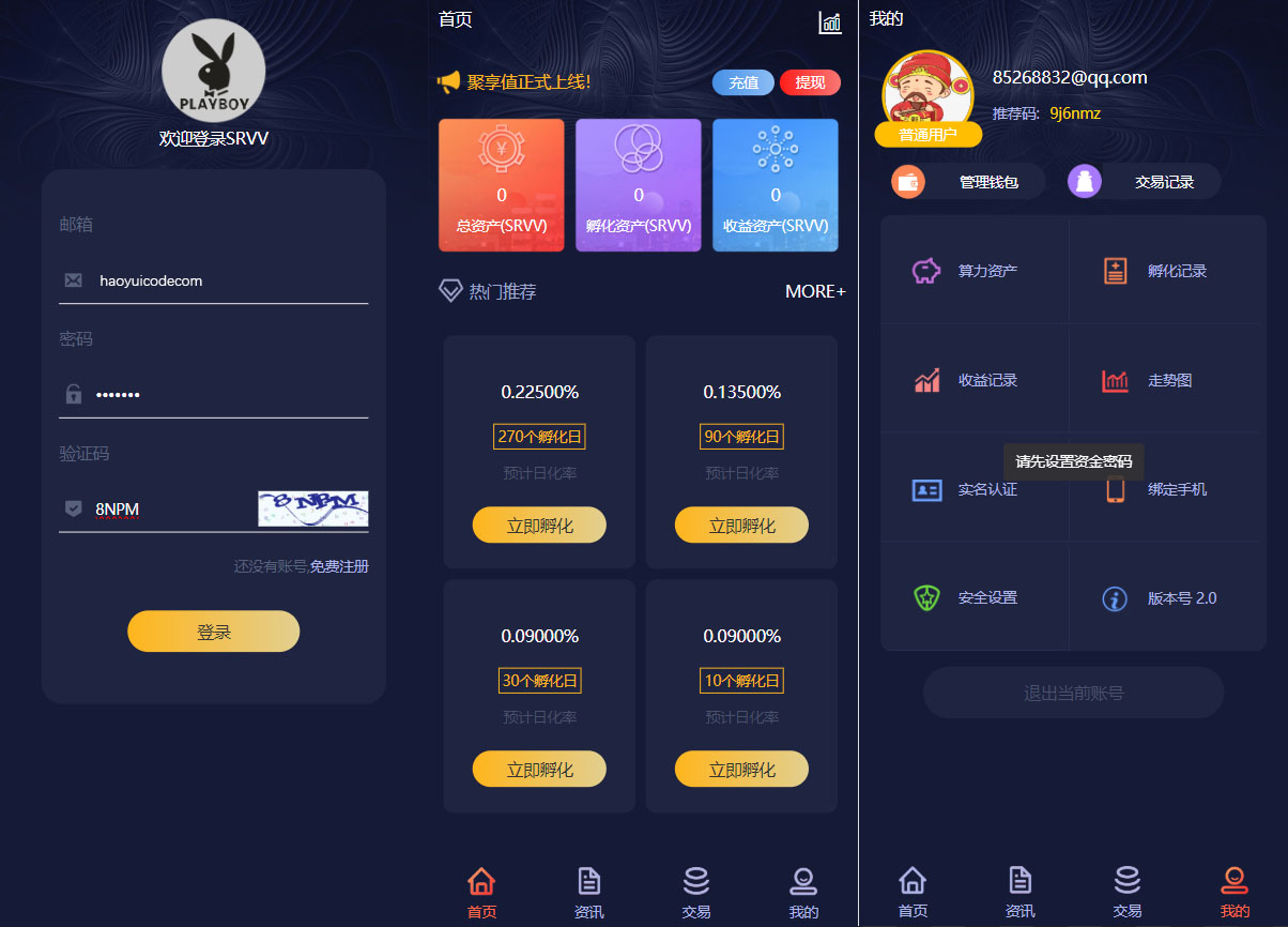 全新聚享值虚拟币养成+算力节点源码图1