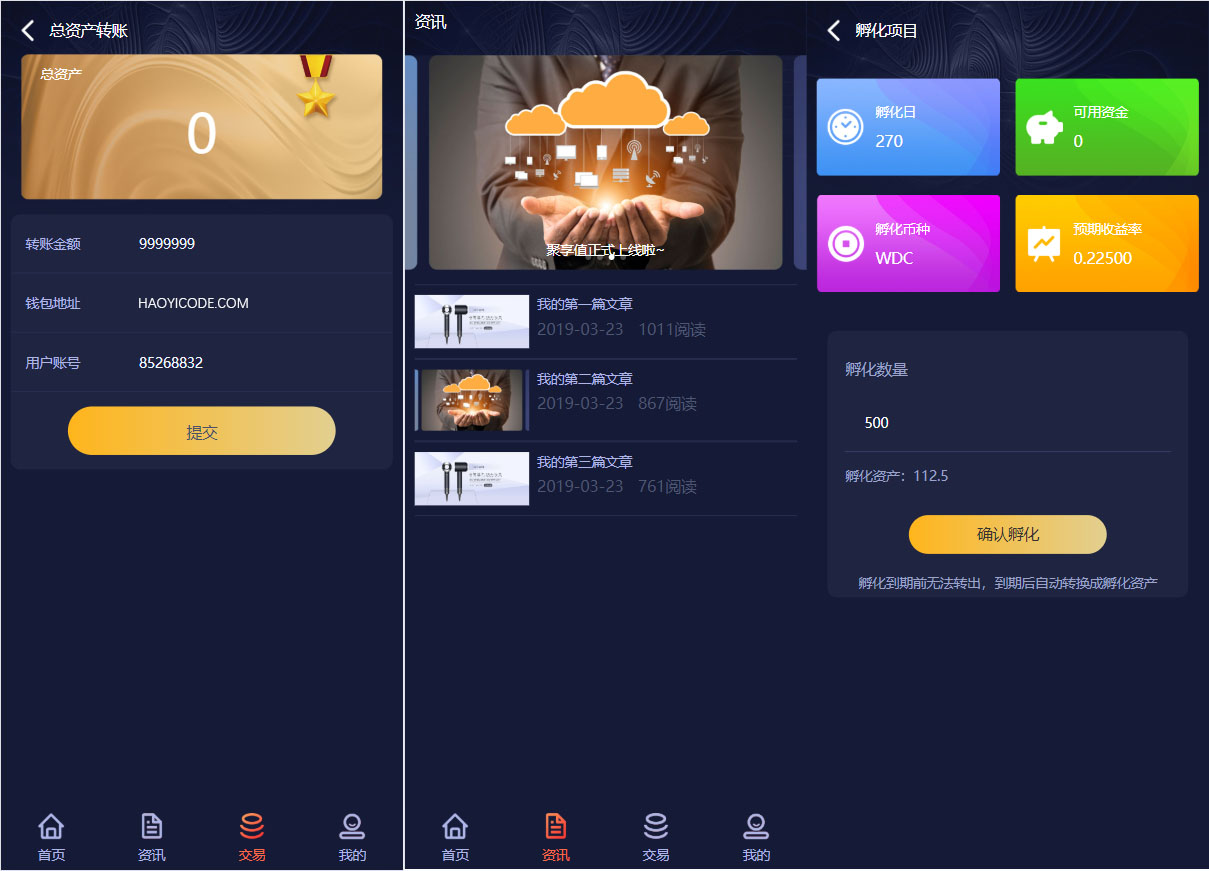 全新聚享值虚拟币养成+算力节点源码图2
