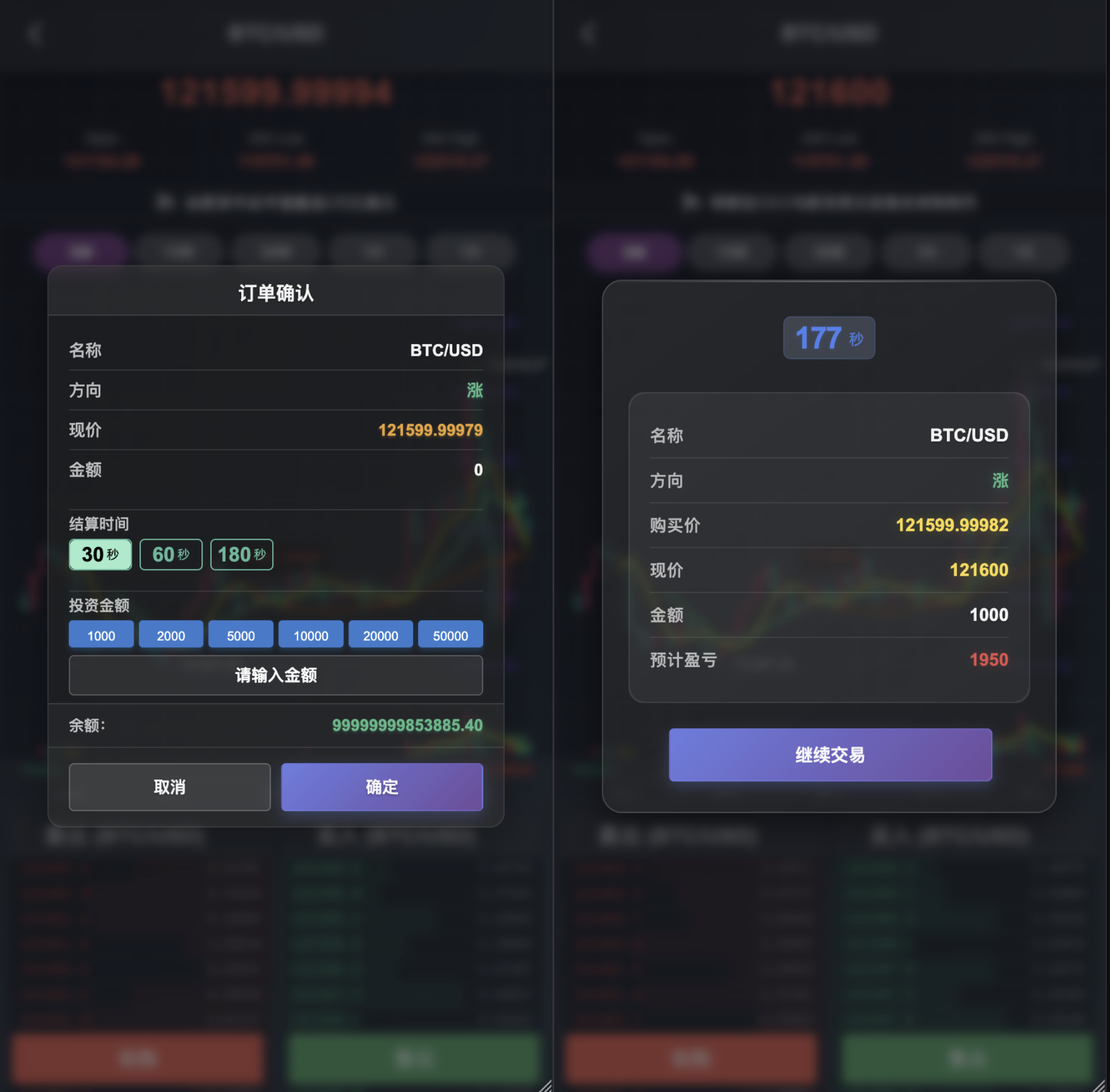 24国语言微交易所源码-大宗商品微交易源码-投资理财秒合约源码图3