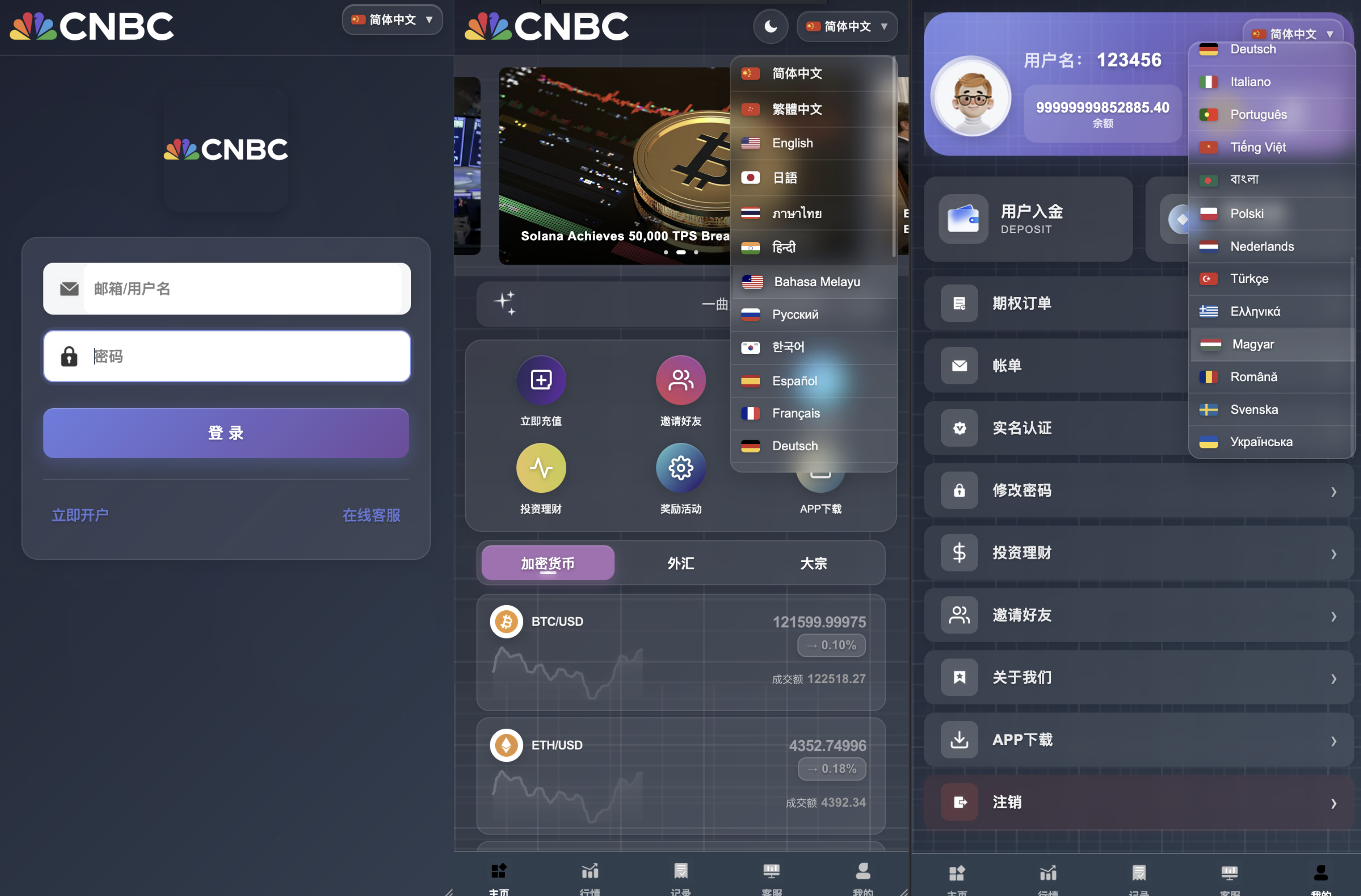 24国语言微交易所源码-大宗商品微交易源码-投资理财秒合约源码图7