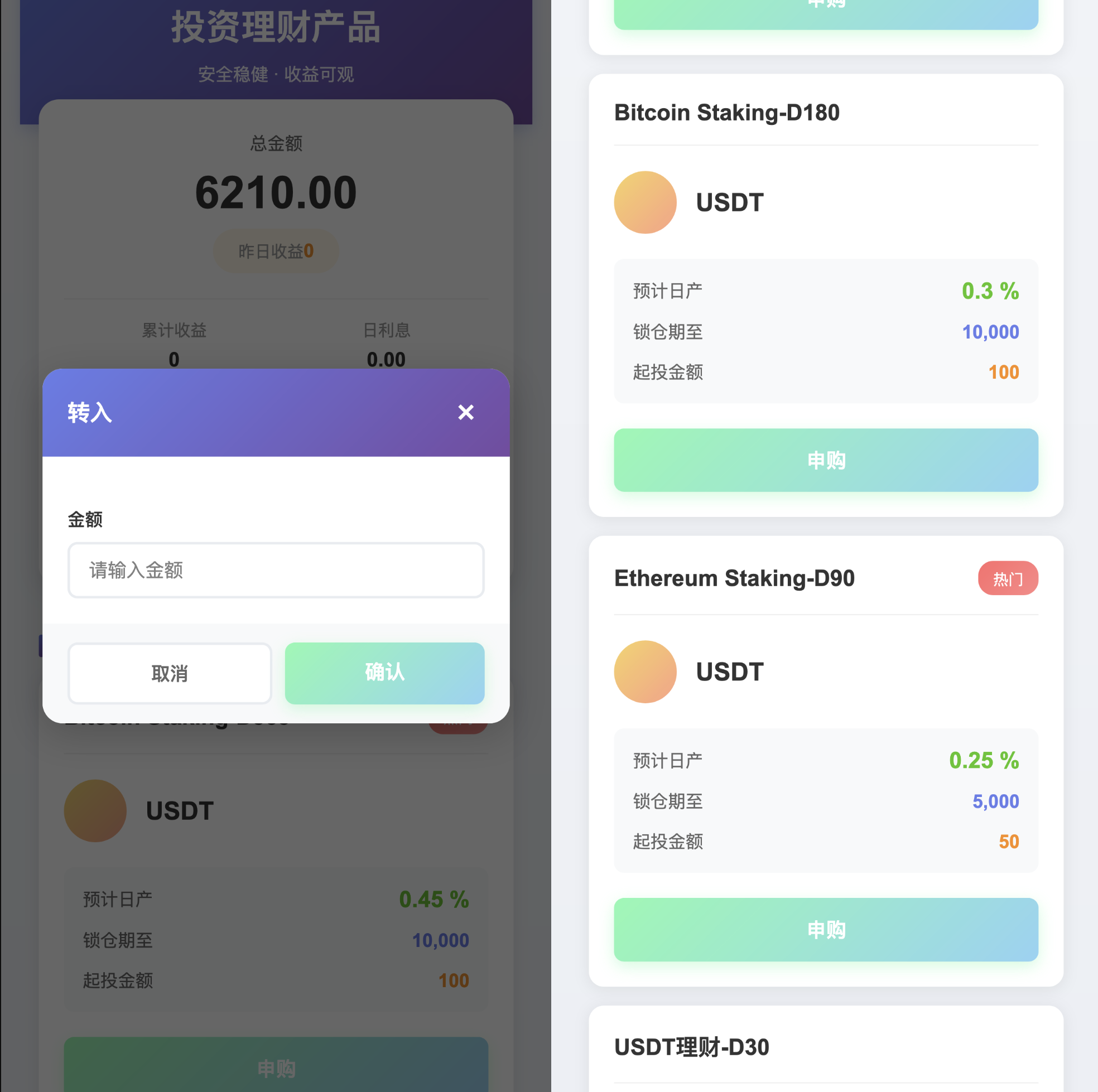 24国语言微交易所源码-大宗商品微交易源码-投资理财秒合约源码图10
