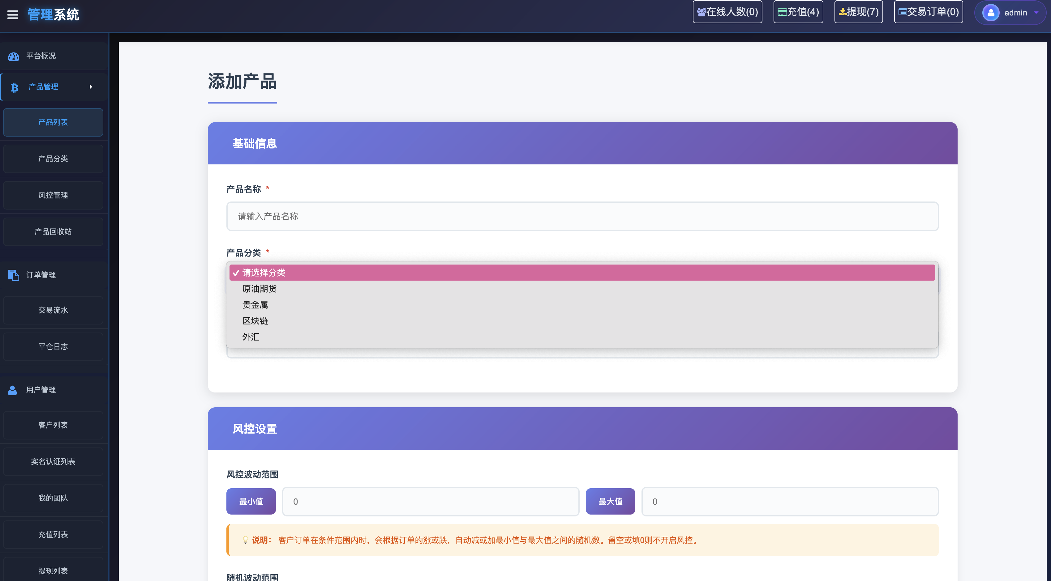 24国语言微交易所源码-大宗商品微交易源码-投资理财秒合约源码图13