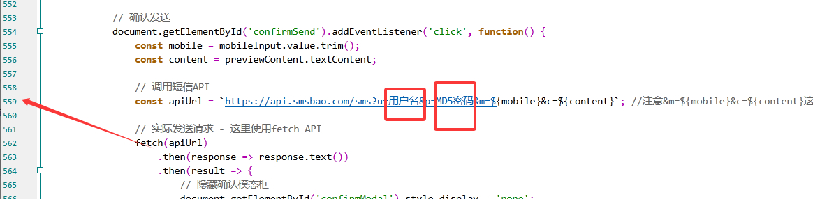 物业短信发送系统-物业管理短信系统图3