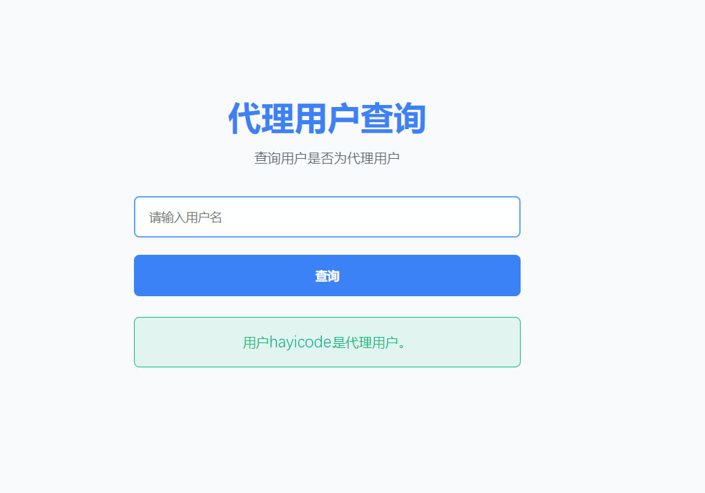 PHP卡密兑换授权系统-域名授权网站源码图2