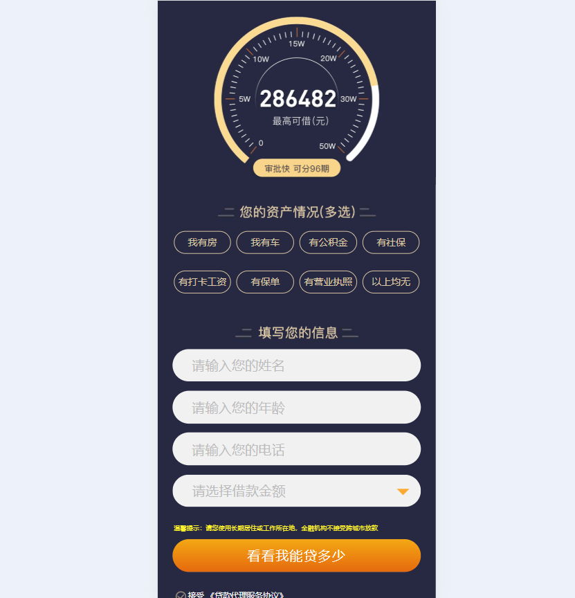 独立手机版金融网站单页源码-pbootcms金融类落地页网站模板图1
