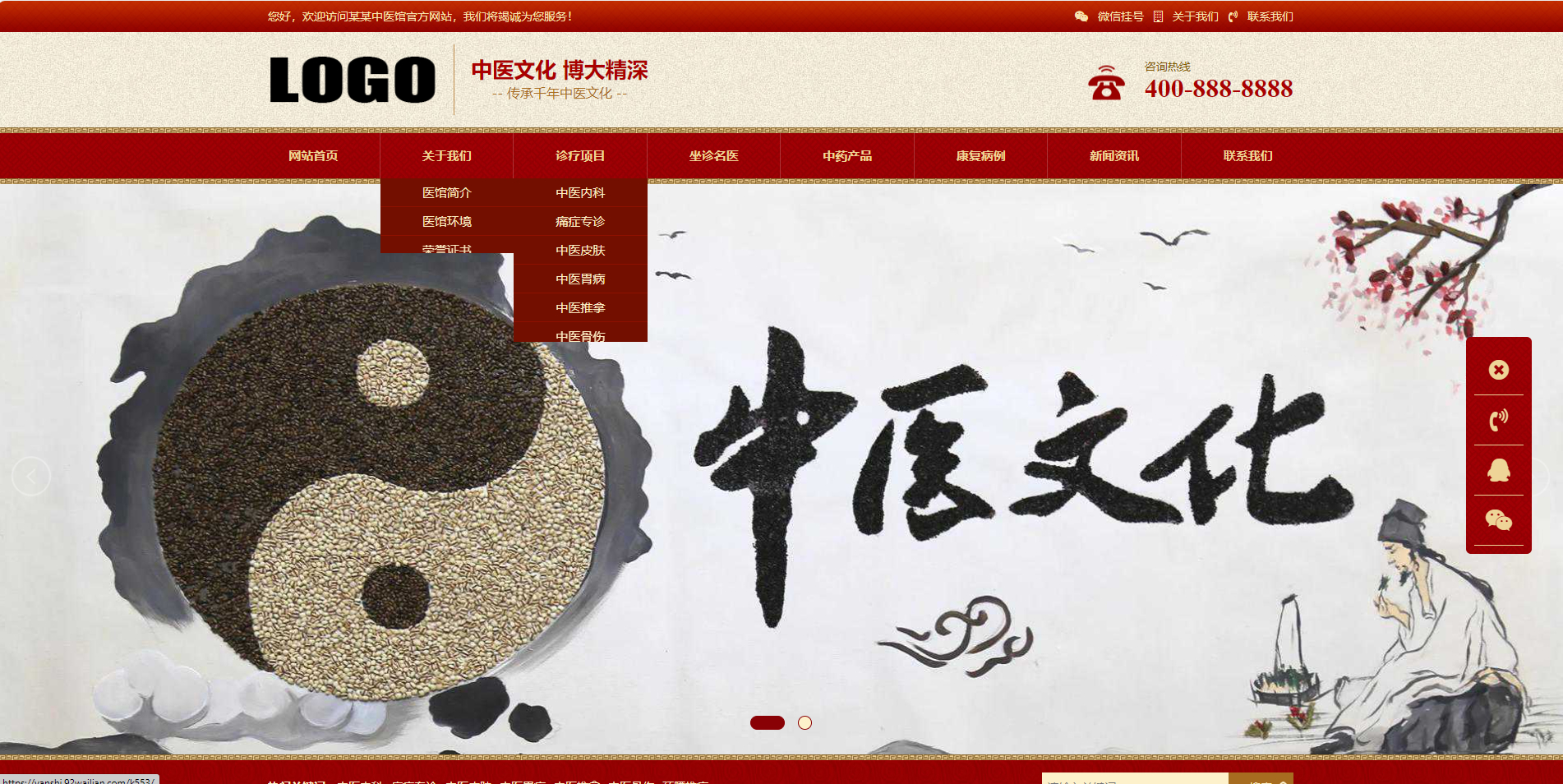 PbootCMS中医馆官网模板源码-中医中药馆网站模板图1
