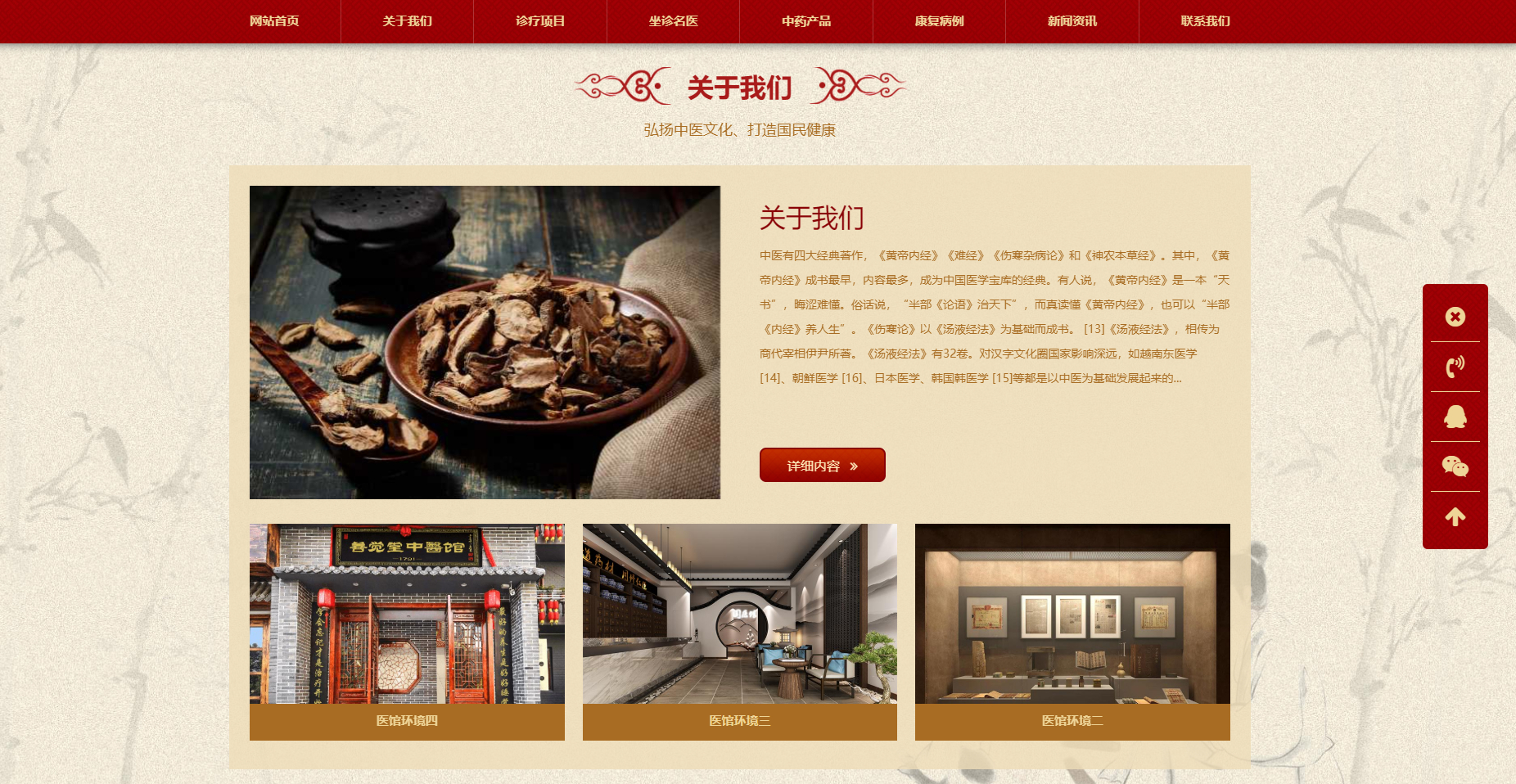 PbootCMS中医馆官网模板源码-中医中药馆网站模板图3