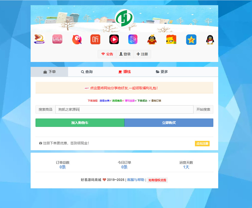 全新彩虹云商城源码-二开彩虹云商城Pro美化版图1