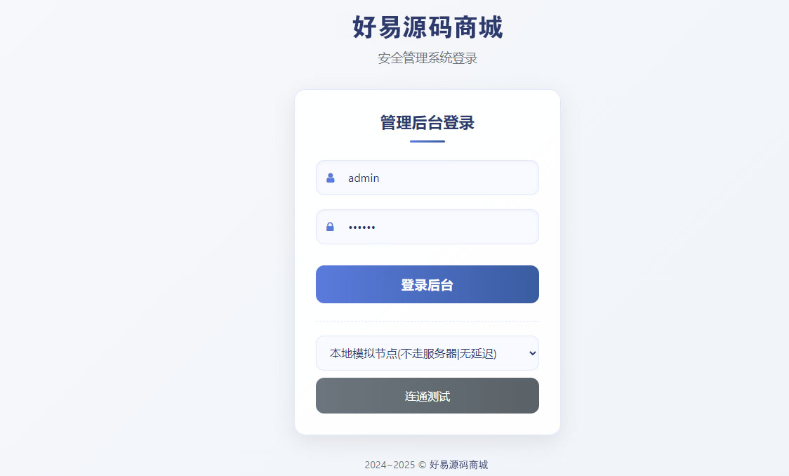 全新彩虹云商城源码-二开彩虹云商城Pro美化版图2