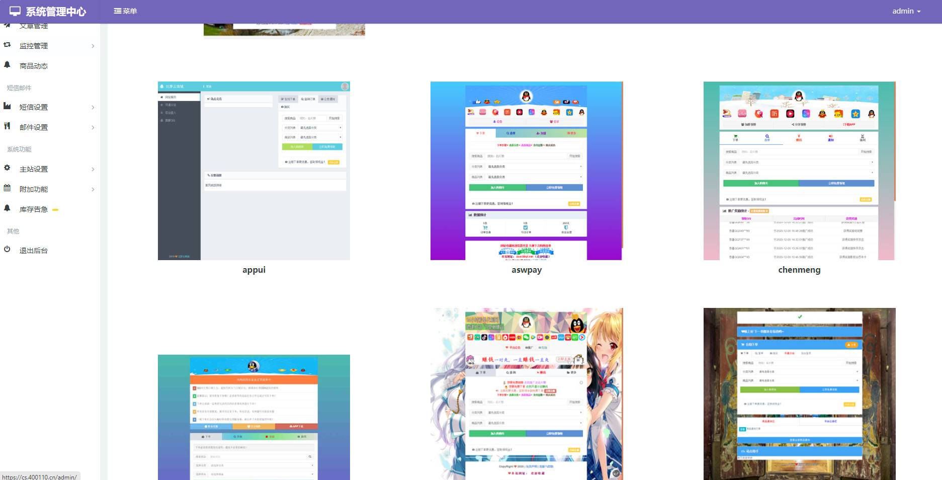 全新彩虹云商城源码-二开彩虹云商城Pro美化版图3