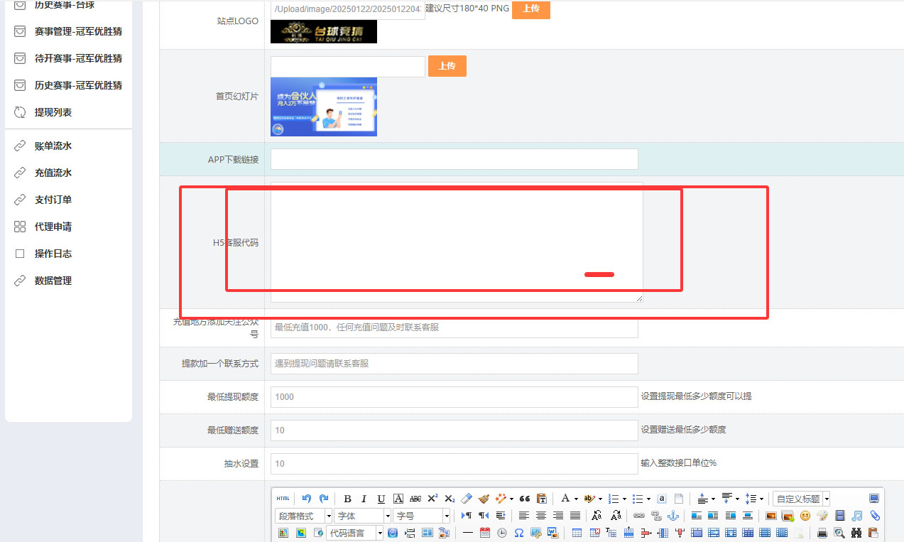 游戏胜负竞猜系统-台球有奖竞猜源码-自定义赛事竞猜系统源码图7