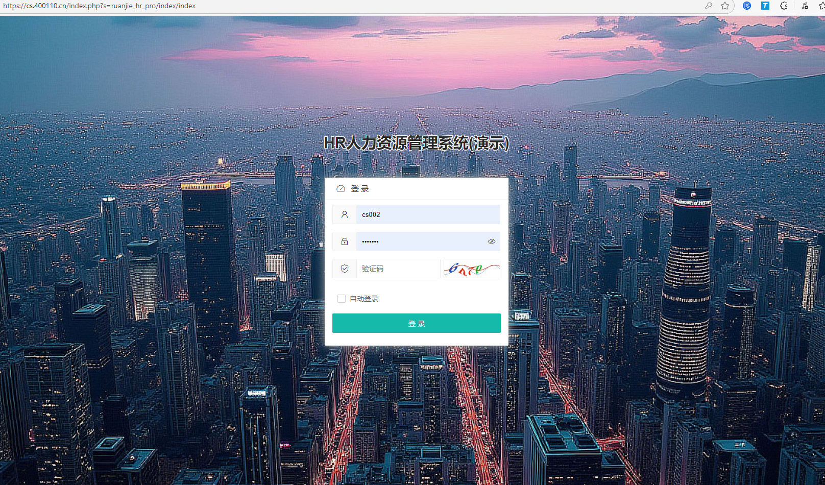 HR人力资源管理系统-员工管理系统源码图1