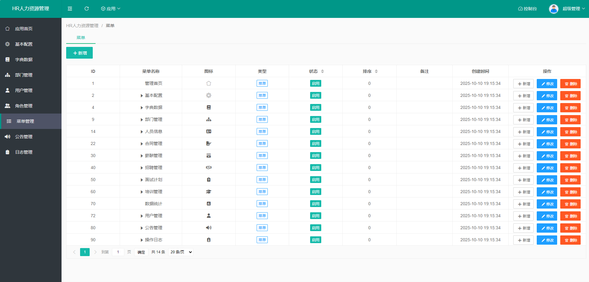 HR人力资源管理系统-员工管理系统源码图6