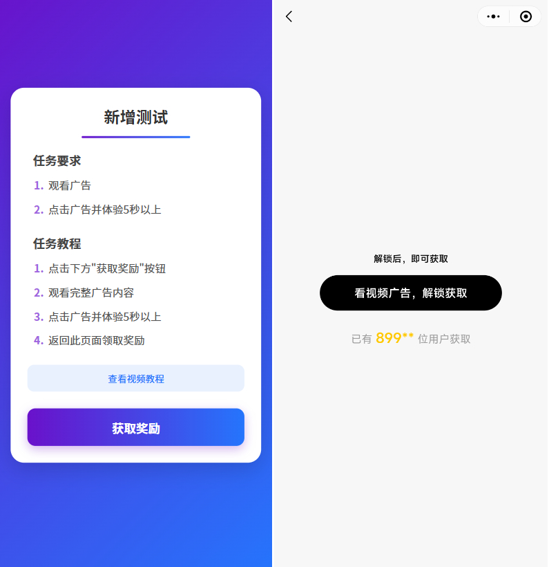 开源任务管理系统-流量广告变现系统源码图1