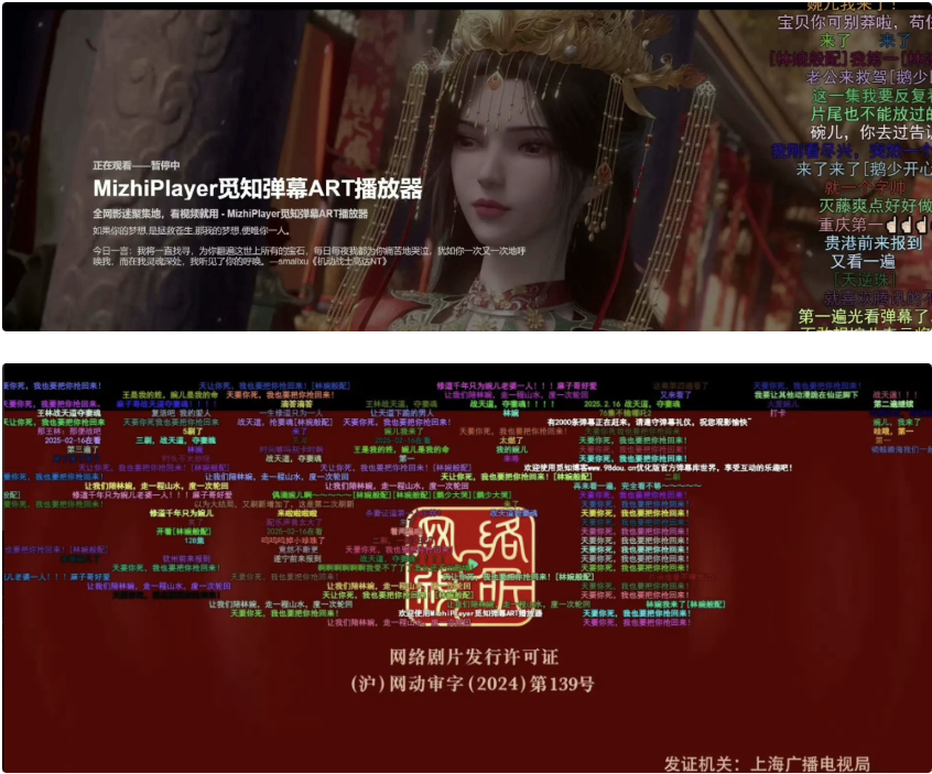 苹果CMS觅知ART弹幕播放器图