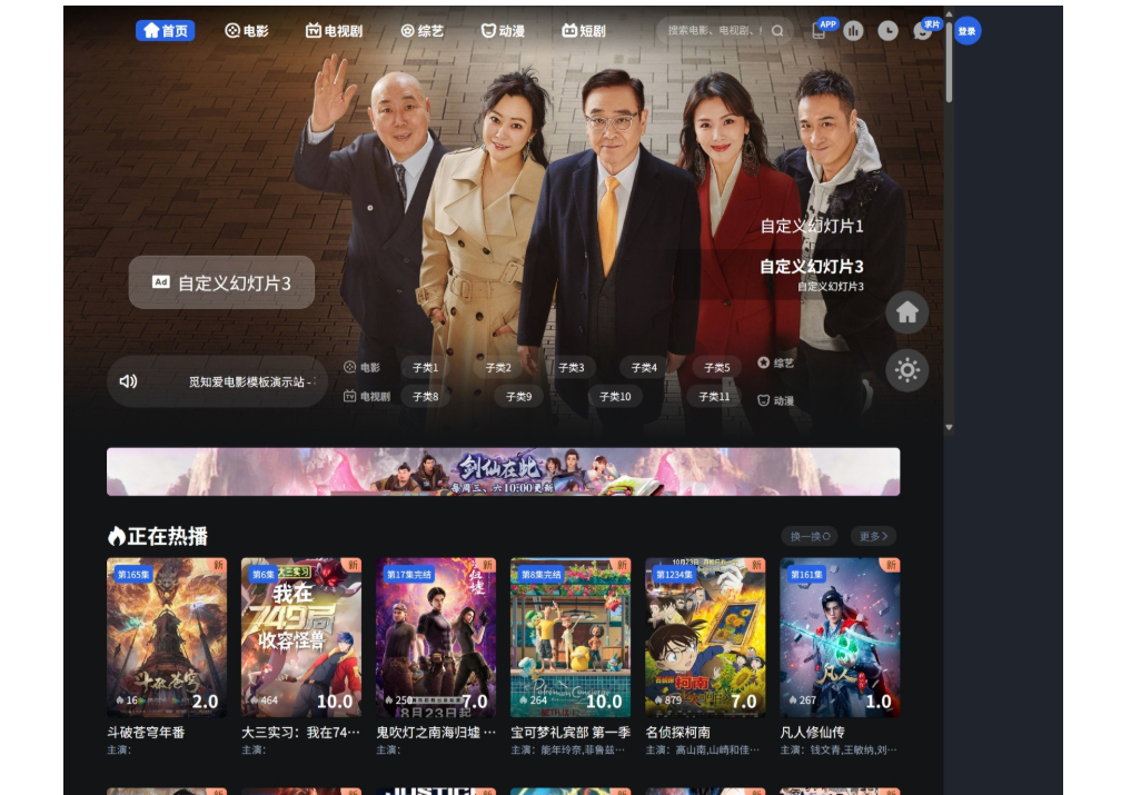 苹果cms觅知V2.0影视模板-爱电影MizhiADY模板源码图1