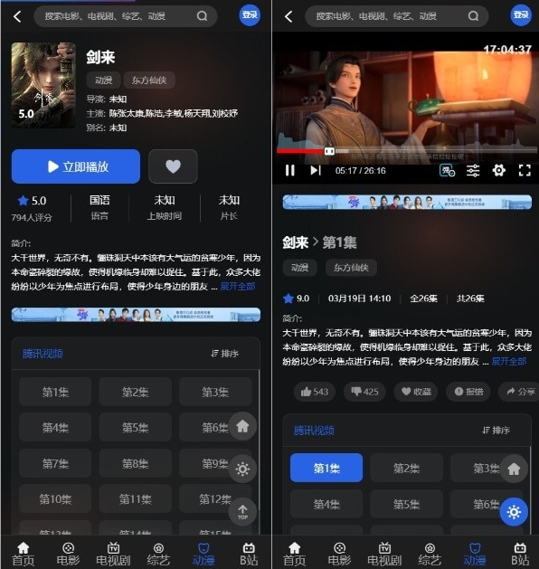 苹果cms觅知V2.0影视模板-爱电影MizhiADY模板源码图4