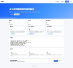 钉钉定时提醒业务系统 钉钉提醒业务系统源码