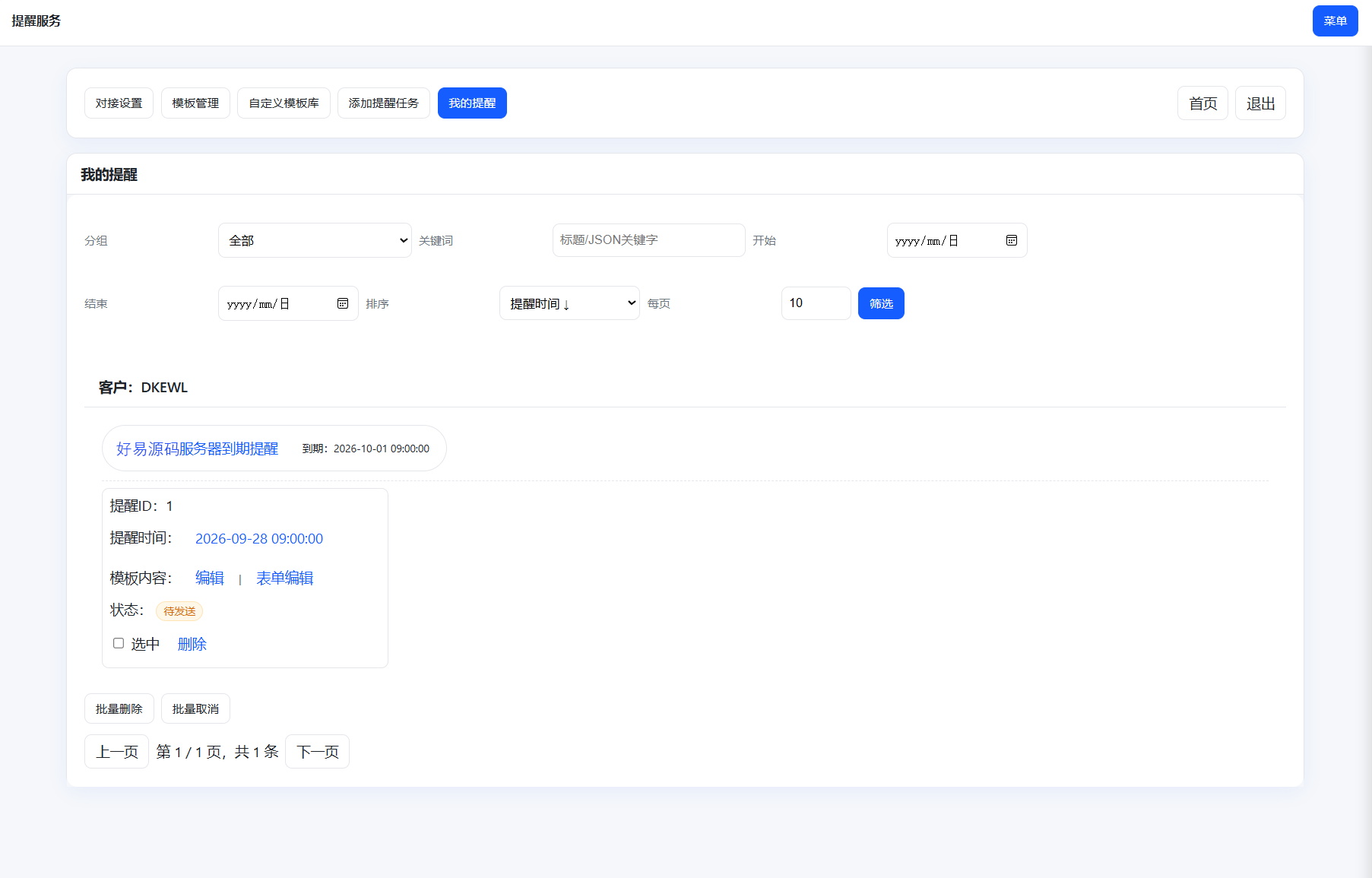 钉钉定时提醒业务系统-钉钉提醒业务系统源码图6