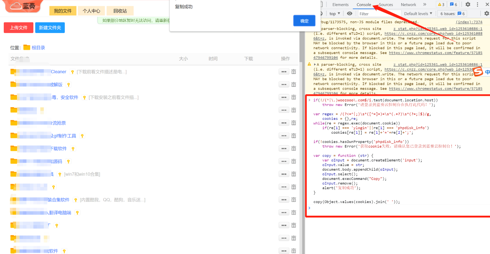 蓝奏云网盘挂载直链解析下载源码图3