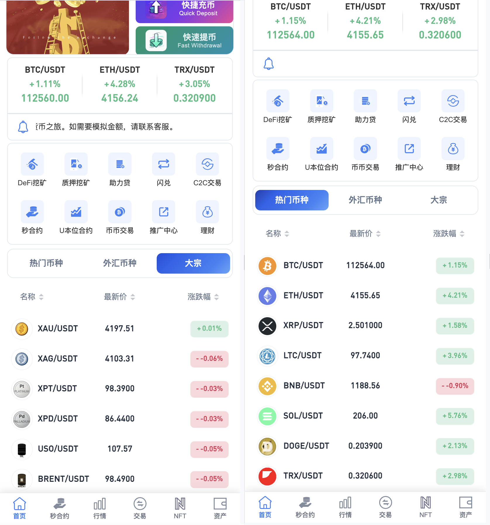 32国语言交易所源码-区块链交易所源码-Dapp交易所源码图2