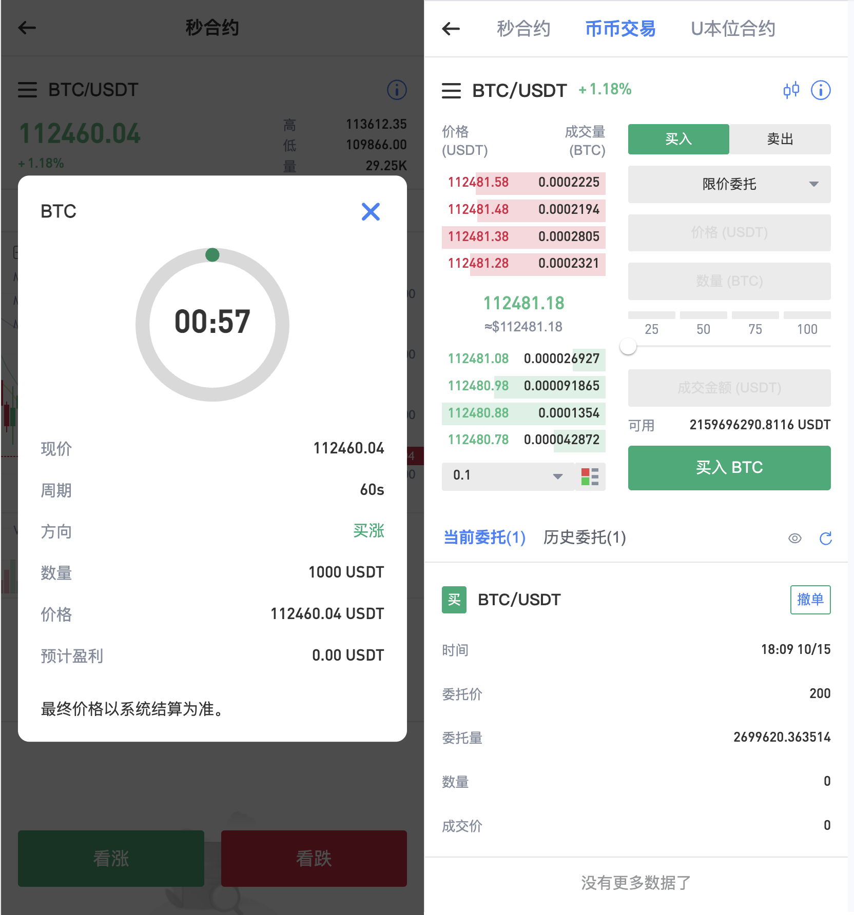 32国语言交易所源码-区块链交易所源码-Dapp交易所源码图4