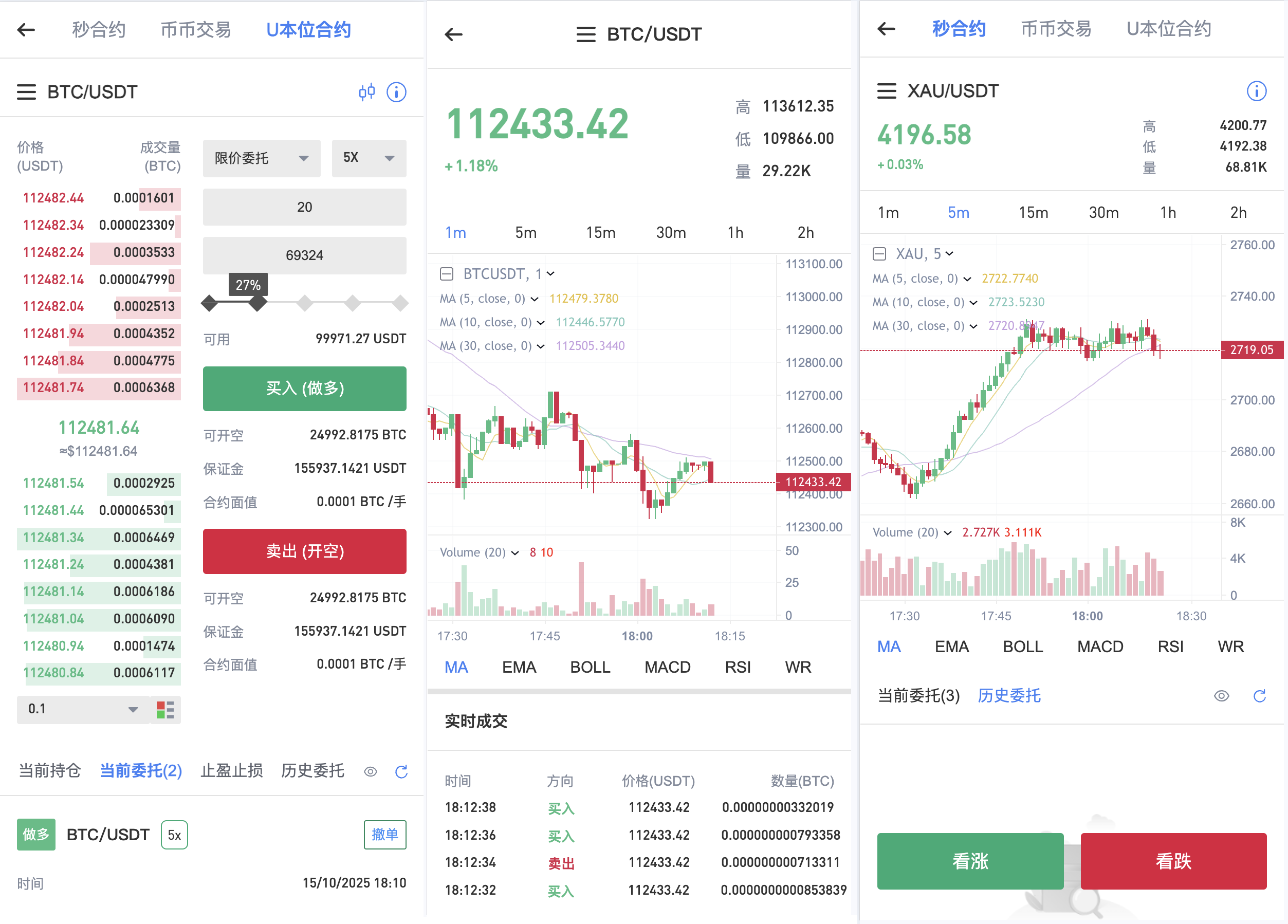 32国语言交易所源码-区块链交易所源码-Dapp交易所源码图5