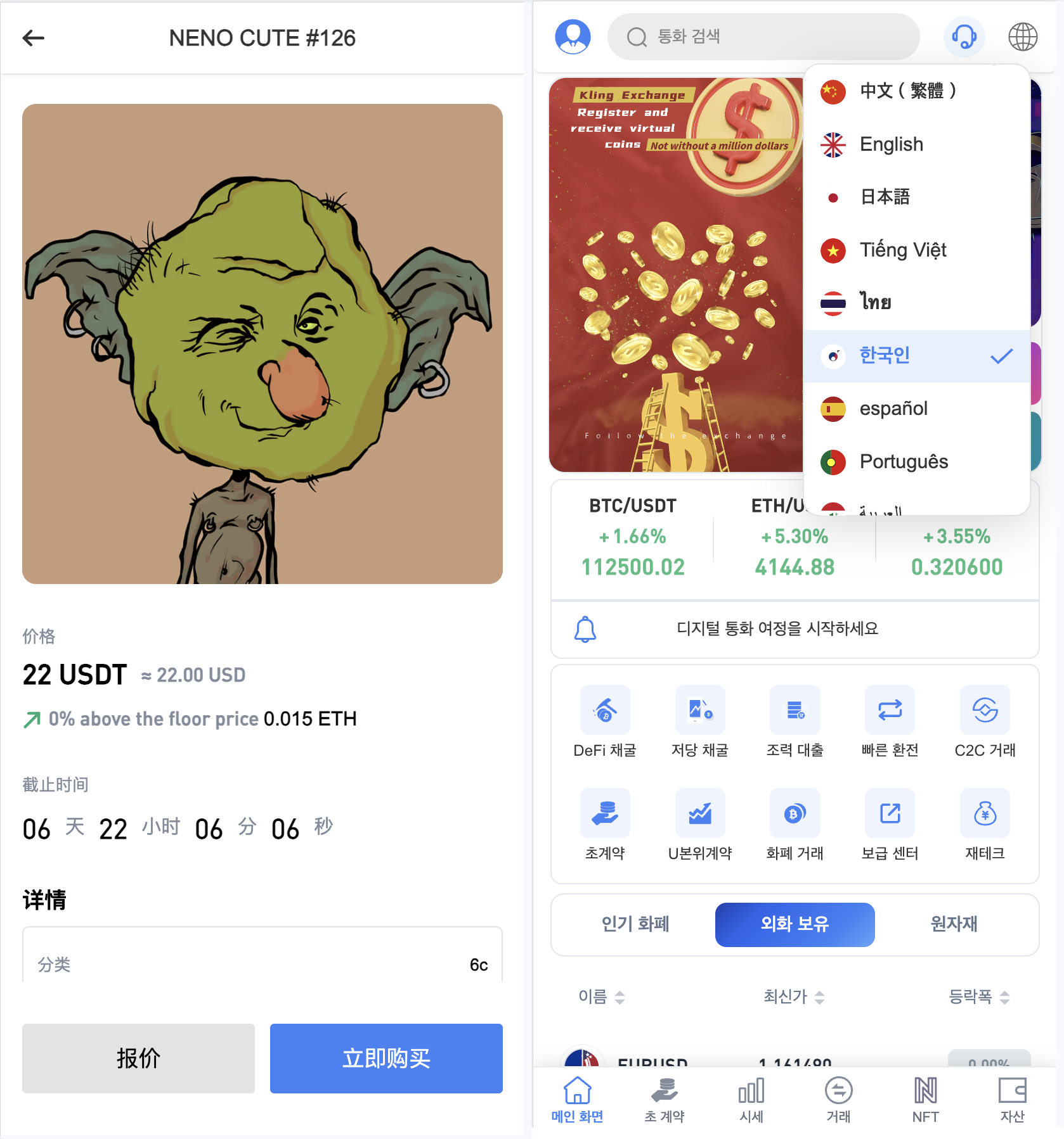 32国语言交易所源码-区块链交易所源码-Dapp交易所源码图7