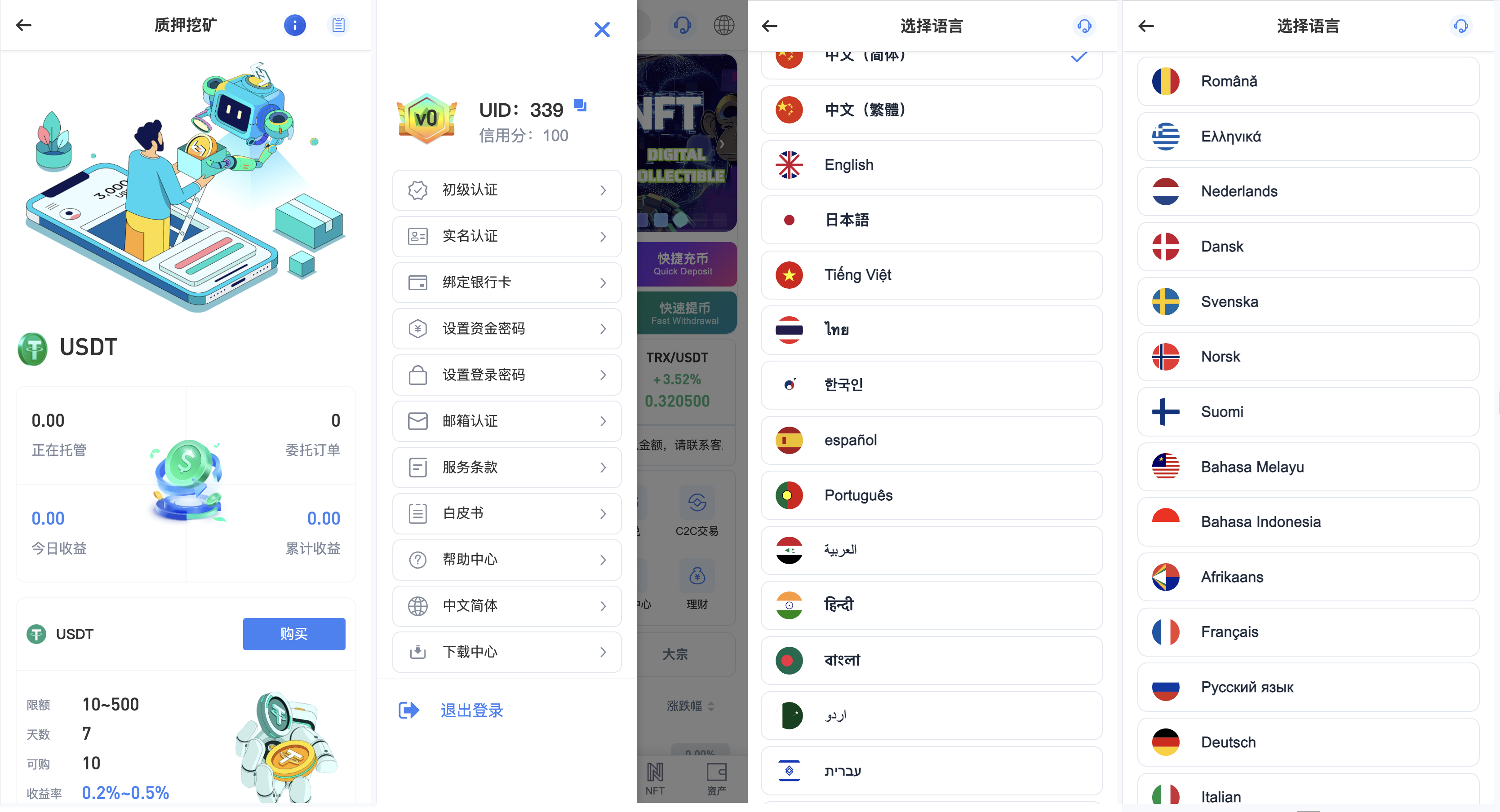 32国语言交易所源码-区块链交易所源码-Dapp交易所源码图10