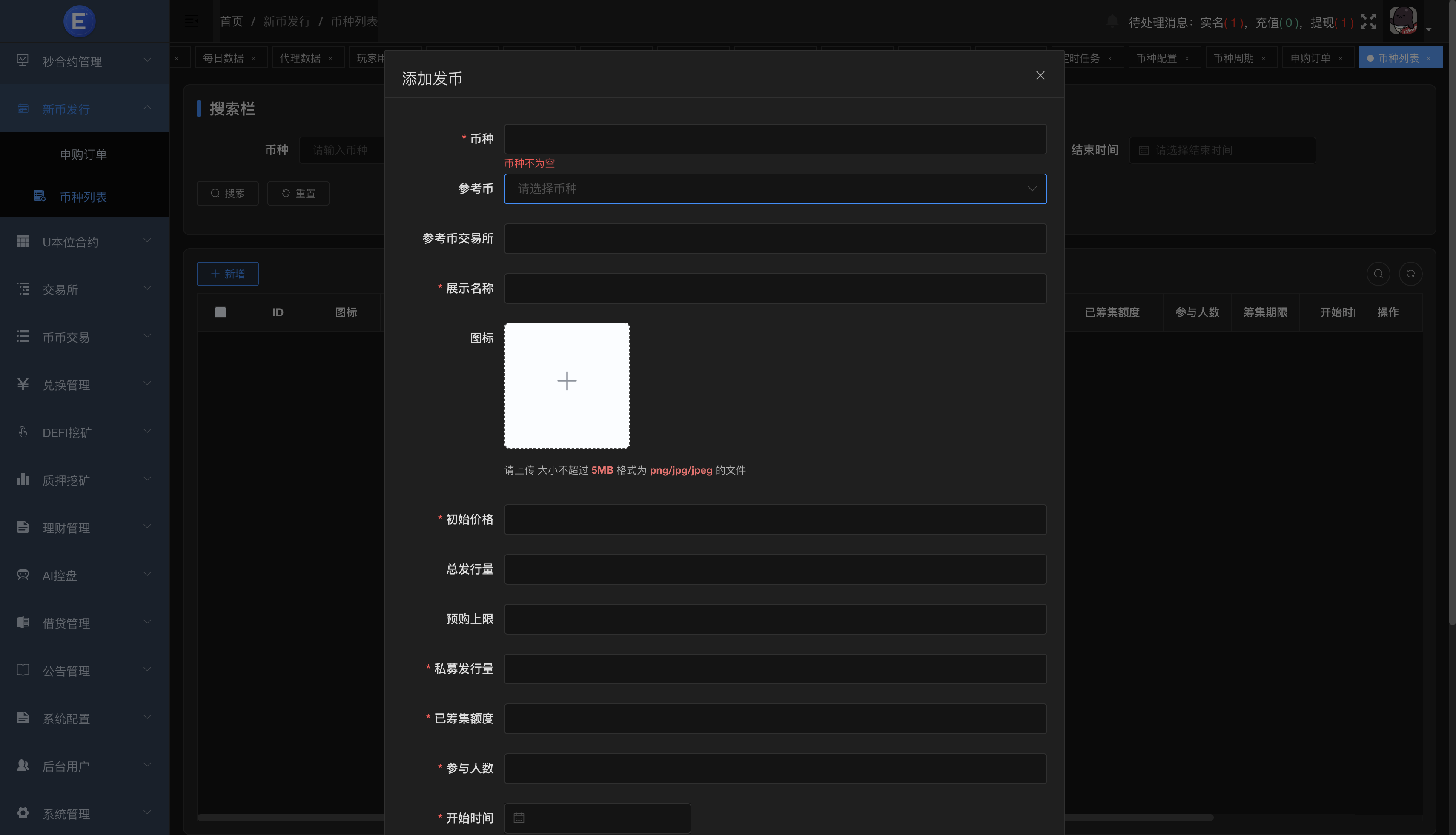 32国语言交易所源码-区块链交易所源码-Dapp交易所源码图13