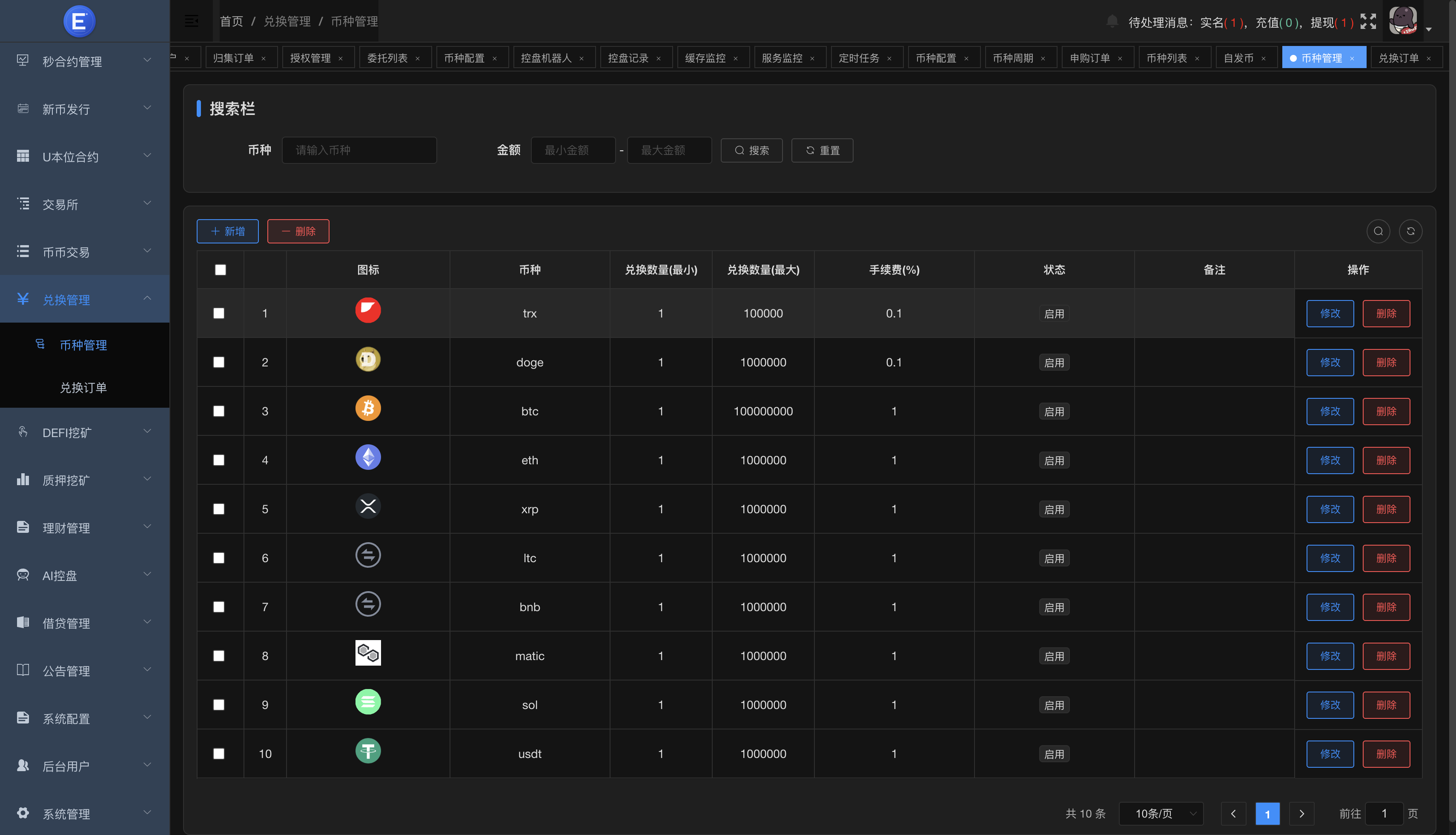 32国语言交易所源码-区块链交易所源码-Dapp交易所源码图15