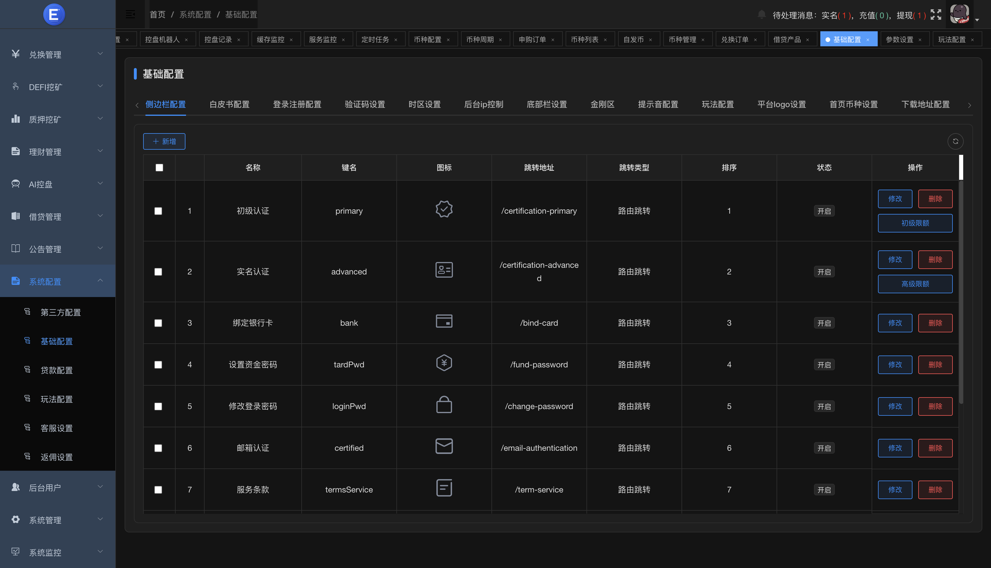 32国语言交易所源码-区块链交易所源码-Dapp交易所源码图18
