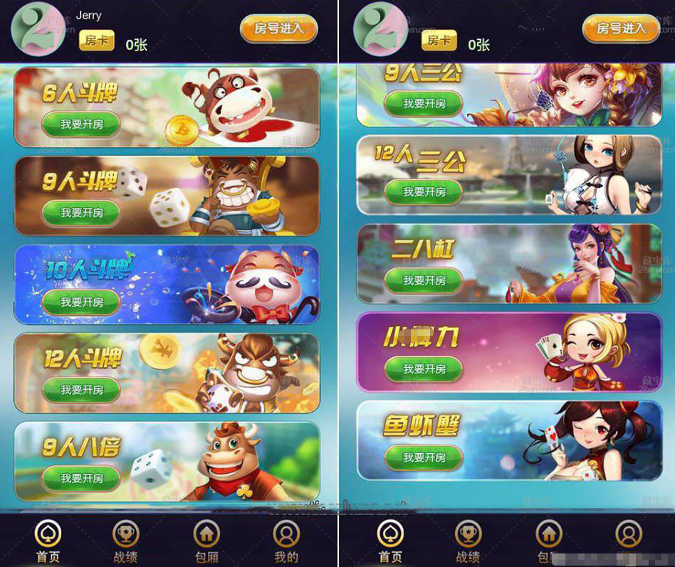 H5棋牌游戏源码图