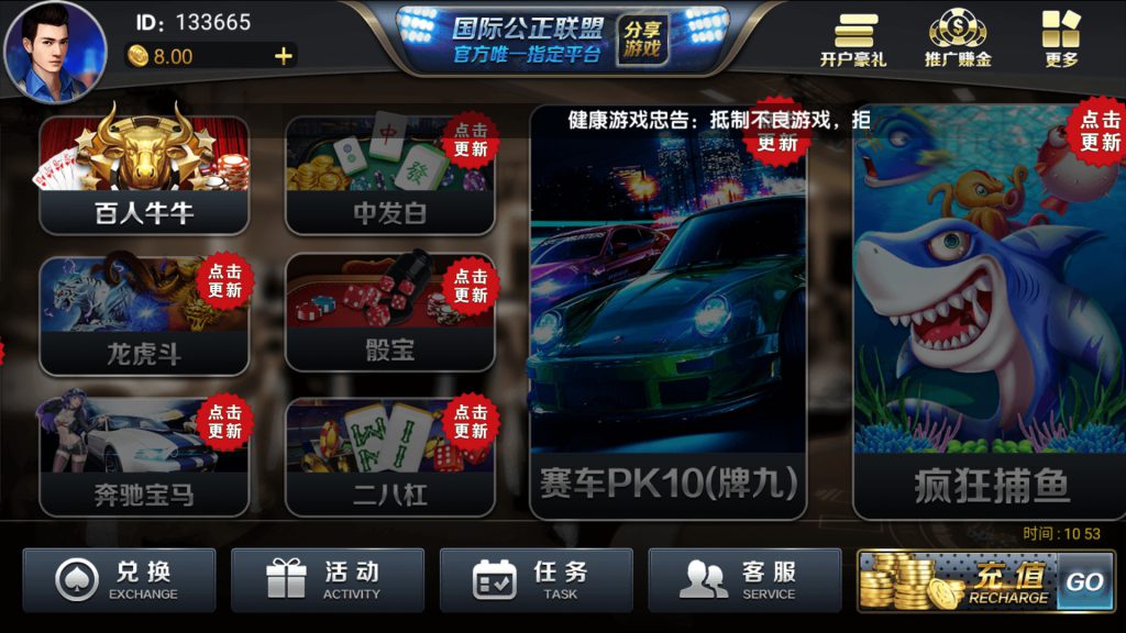 网狐荣耀内核YL版博乐环球棋牌娱乐游戏完整源码图2