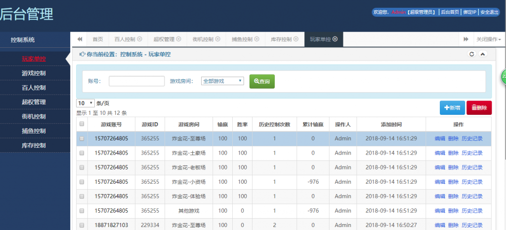 网狐荣耀内核YL版博乐环球棋牌娱乐游戏完整源码图3