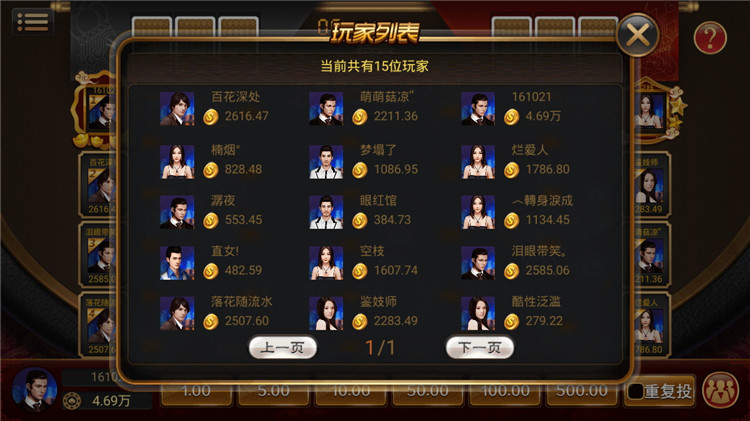 网狐荣耀内核YL版博乐环球棋牌娱乐游戏完整源码图11