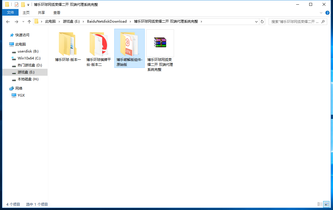 网狐荣耀内核YL版博乐环球棋牌娱乐游戏完整源码图13