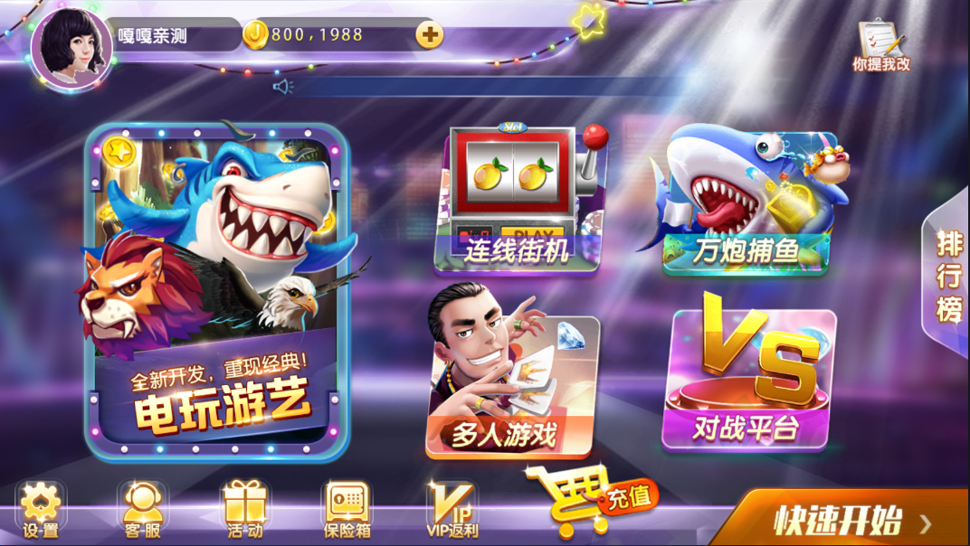 网狐系列新款92电玩组件源码图3