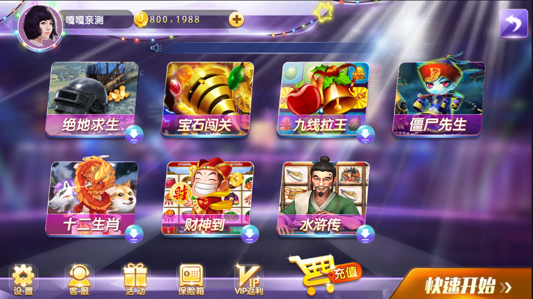 网狐系列新款92电玩组件源码图4