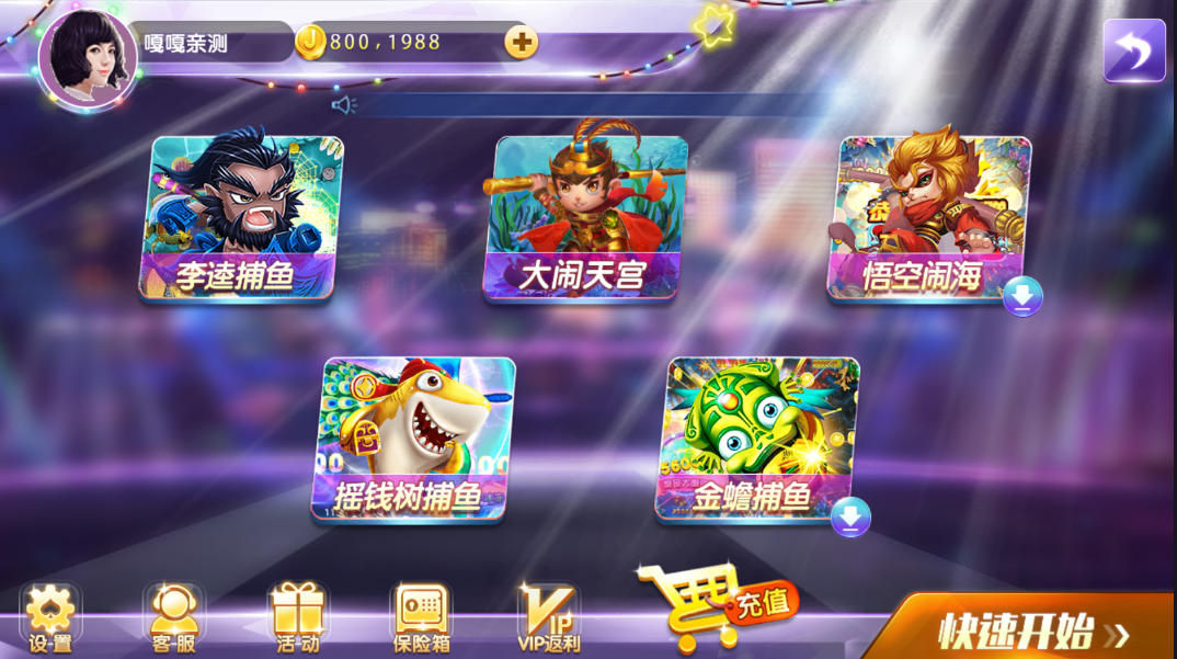 网狐系列新款92电玩组件源码图5