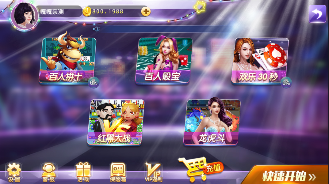 网狐系列新款92电玩组件源码图6