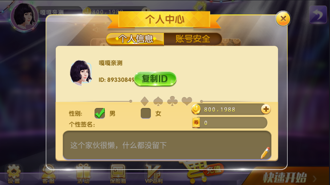 网狐系列新款92电玩组件源码图8