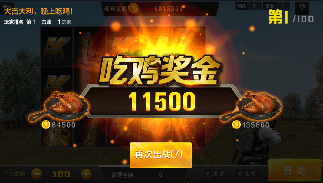 网狐系列新款92电玩组件源码图10