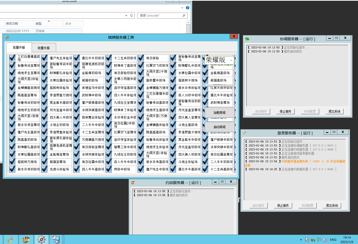网狐系列新款92电玩组件源码图11