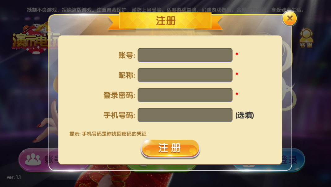 网狐系列新款92电玩组件源码图13