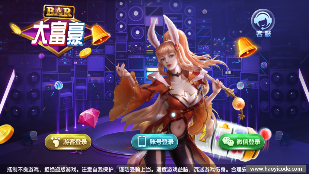 网狐系列三网通大富豪电玩平台源码图1