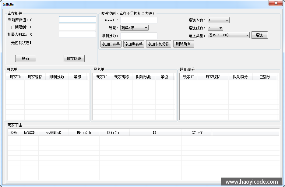 网狐系列三网通大富豪电玩平台源码图5