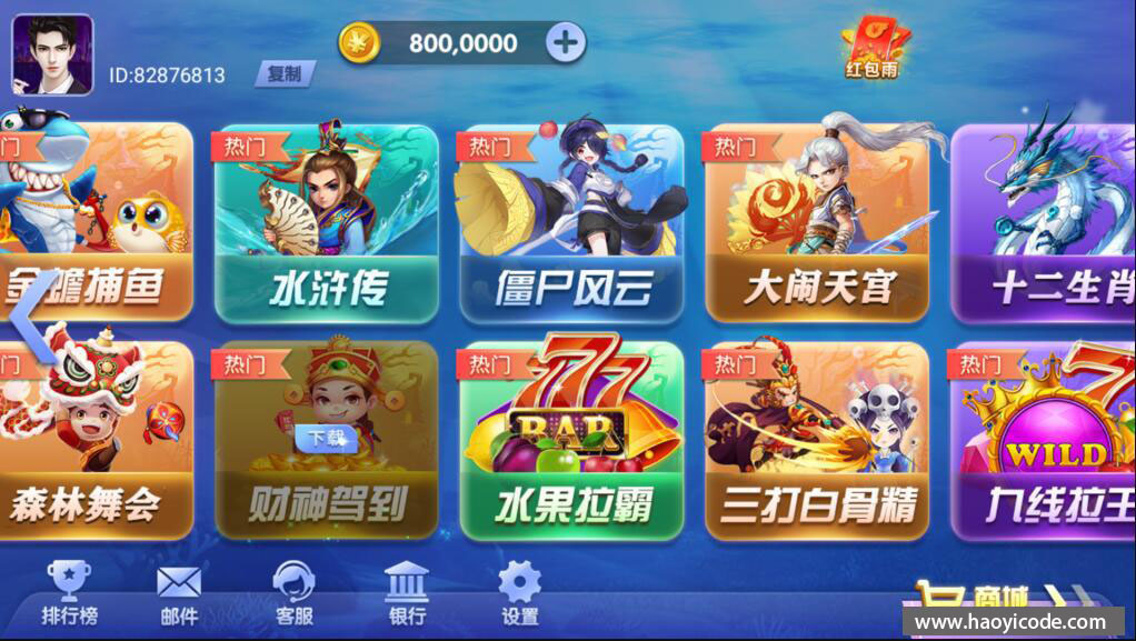 网狐系列三网通大富豪电玩平台源码图2